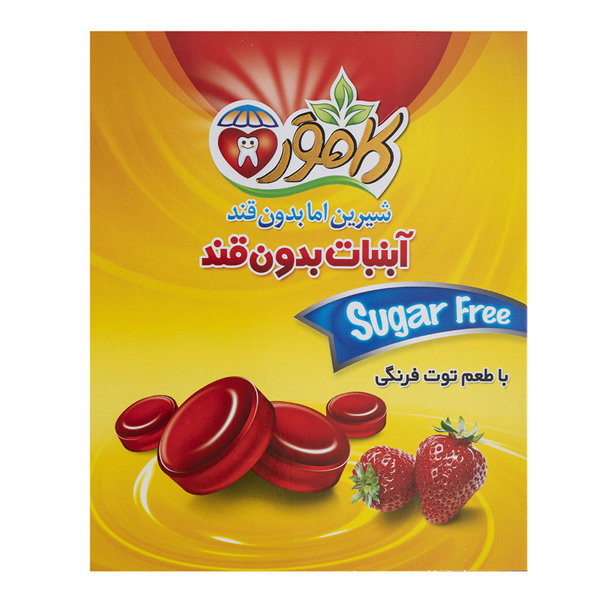 آبنبات توت فرنگي بدون قند آبنبات توت فرنگي بدون قند